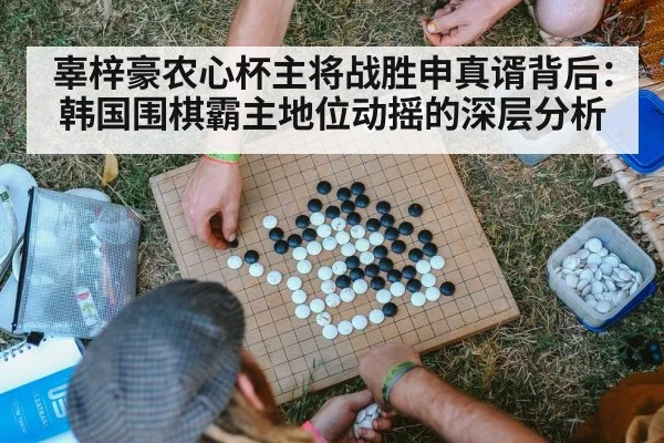 Go game competition