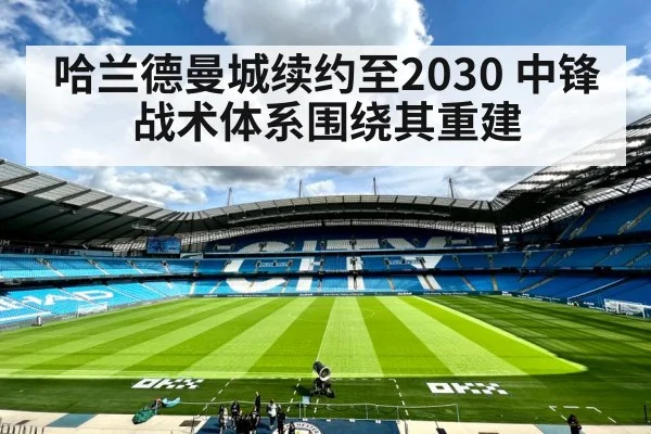 Manchester City tactics