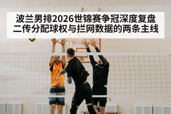 volleyball players blocking net