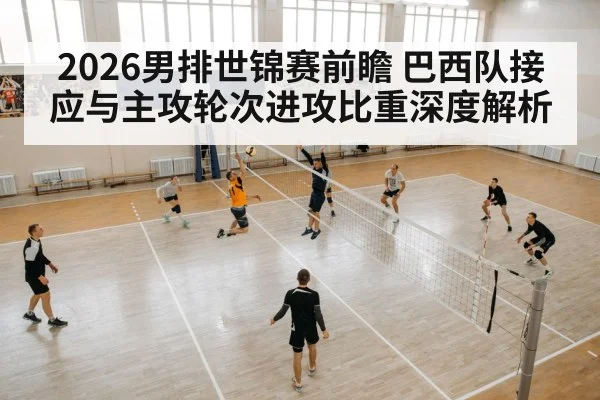 indoor volleyball team players