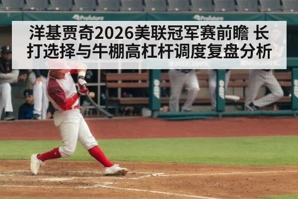 baseball batter hitting swing stadium