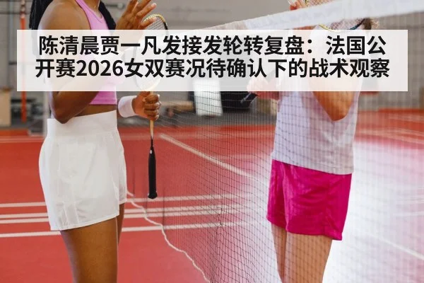 badminton players net rally